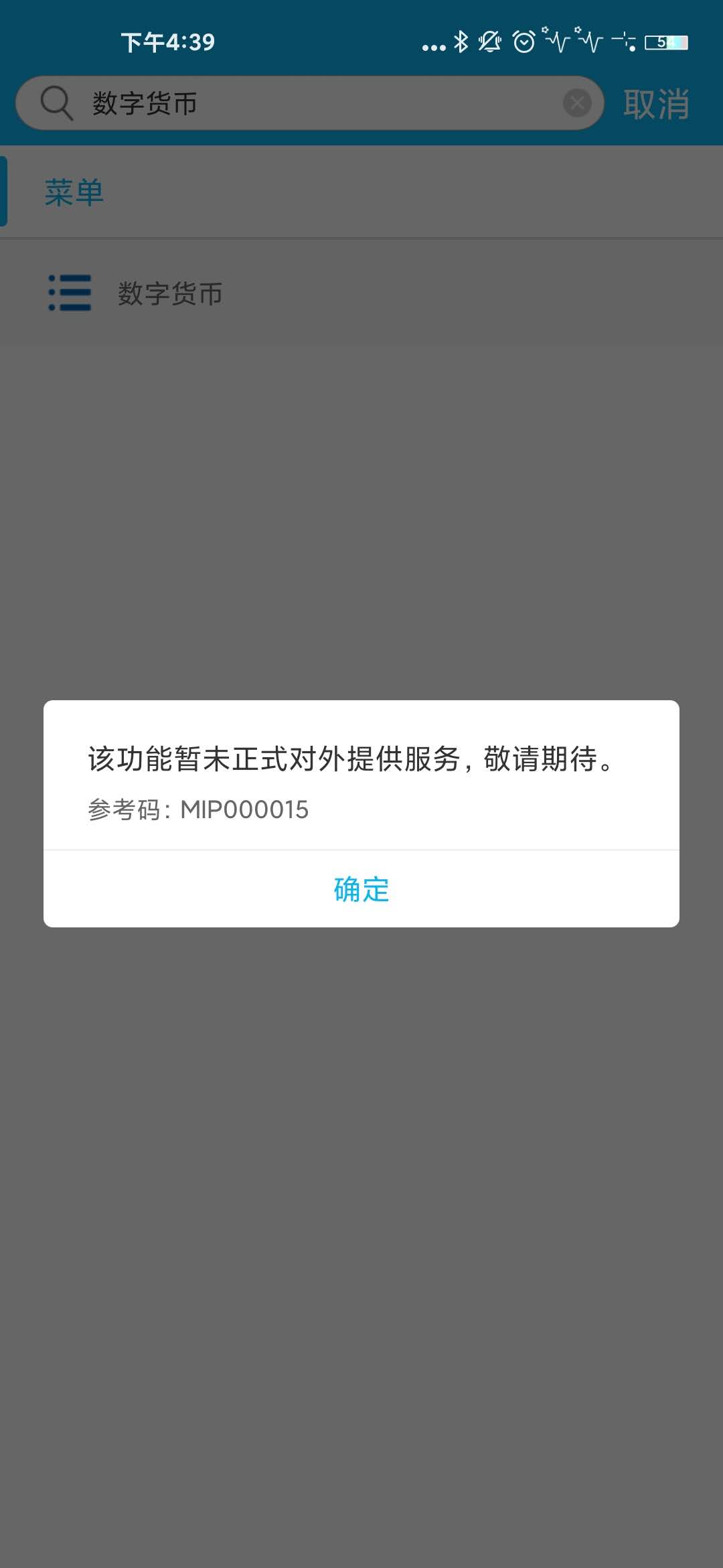 央行数字货币钱包开网时间,央行数字人民币数字钱包