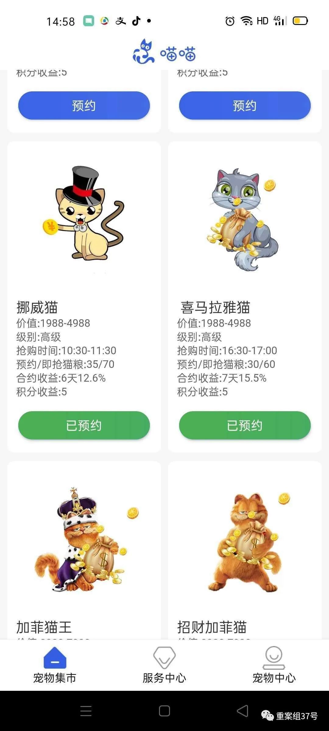 养猫app赚钱是骗人的吗,喵喵养猫平台案件