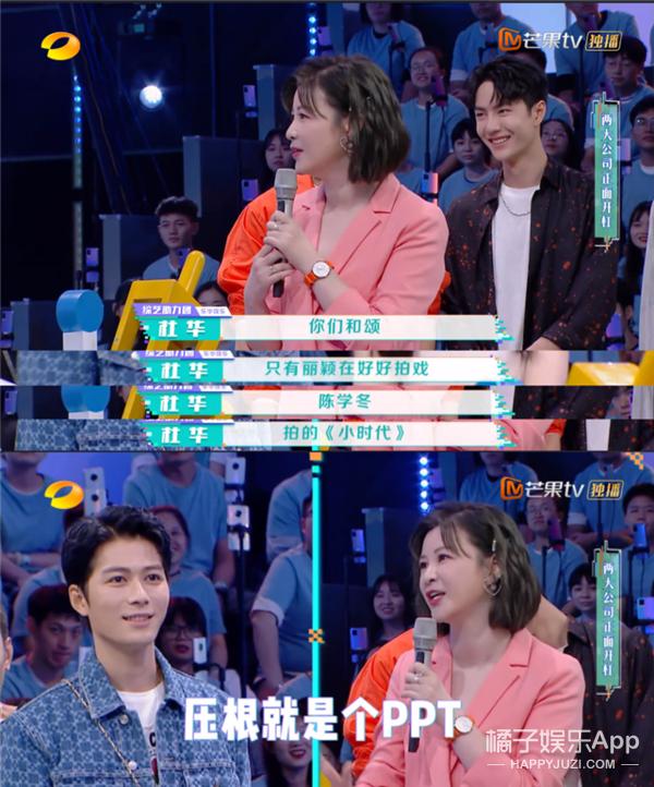 次元壁破了！杜华曾签约陈好阿杜周笔畅，谢娜还是乐华大师姐？