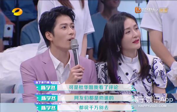 次元壁破了！杜华曾签约陈好阿杜周笔畅，谢娜还是乐华大师姐？