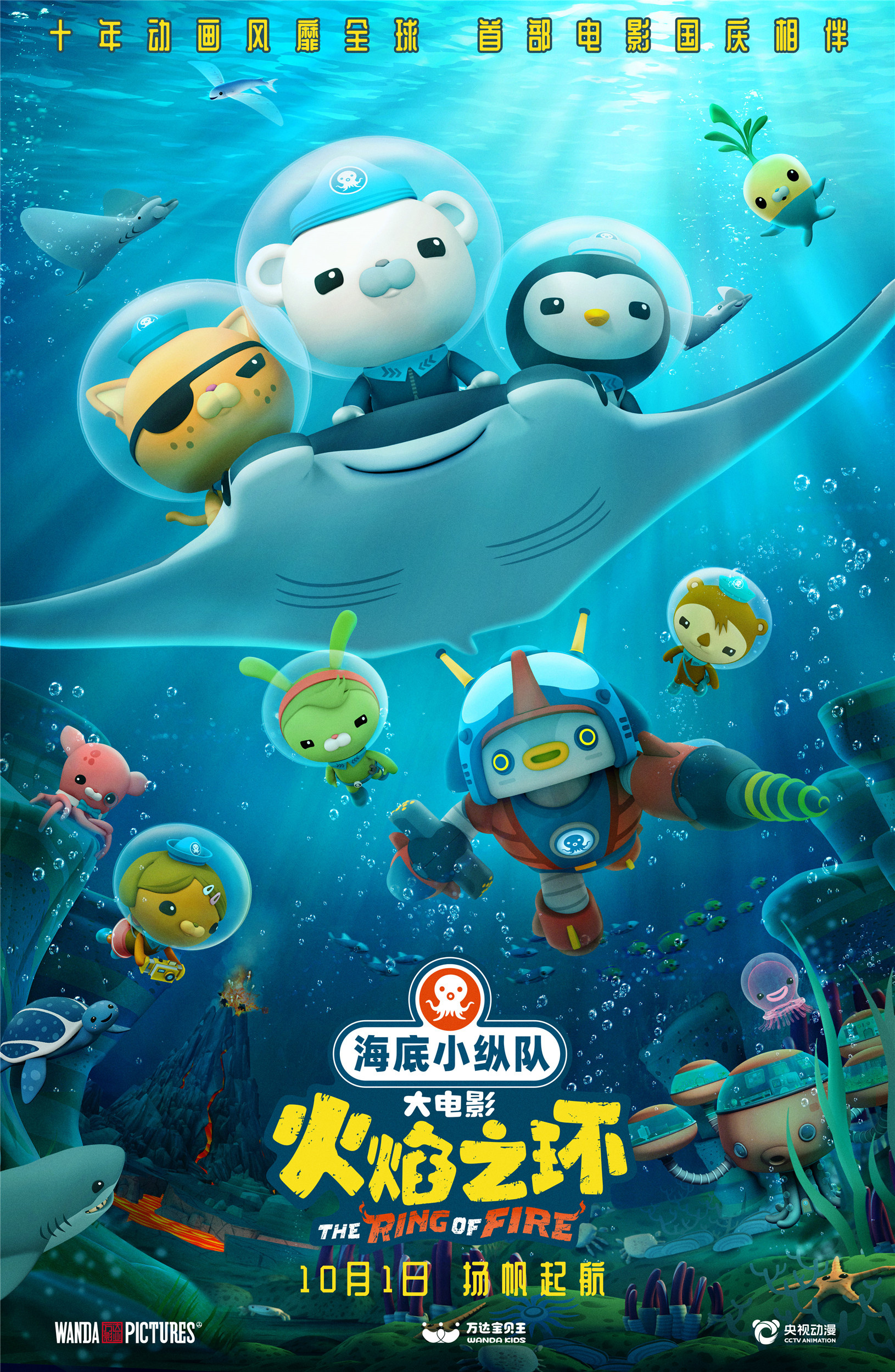 海底小纵队立大功第三季,吉尼斯纪录片海底小纵队