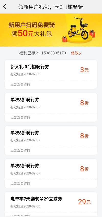 灵寿有共享单车吗,灵寿共享单车怎么没有了