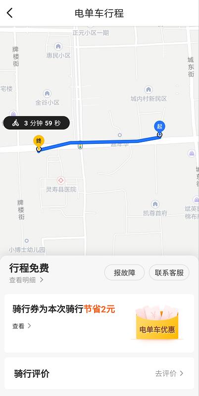 灵寿有共享单车吗,灵寿共享单车怎么没有了