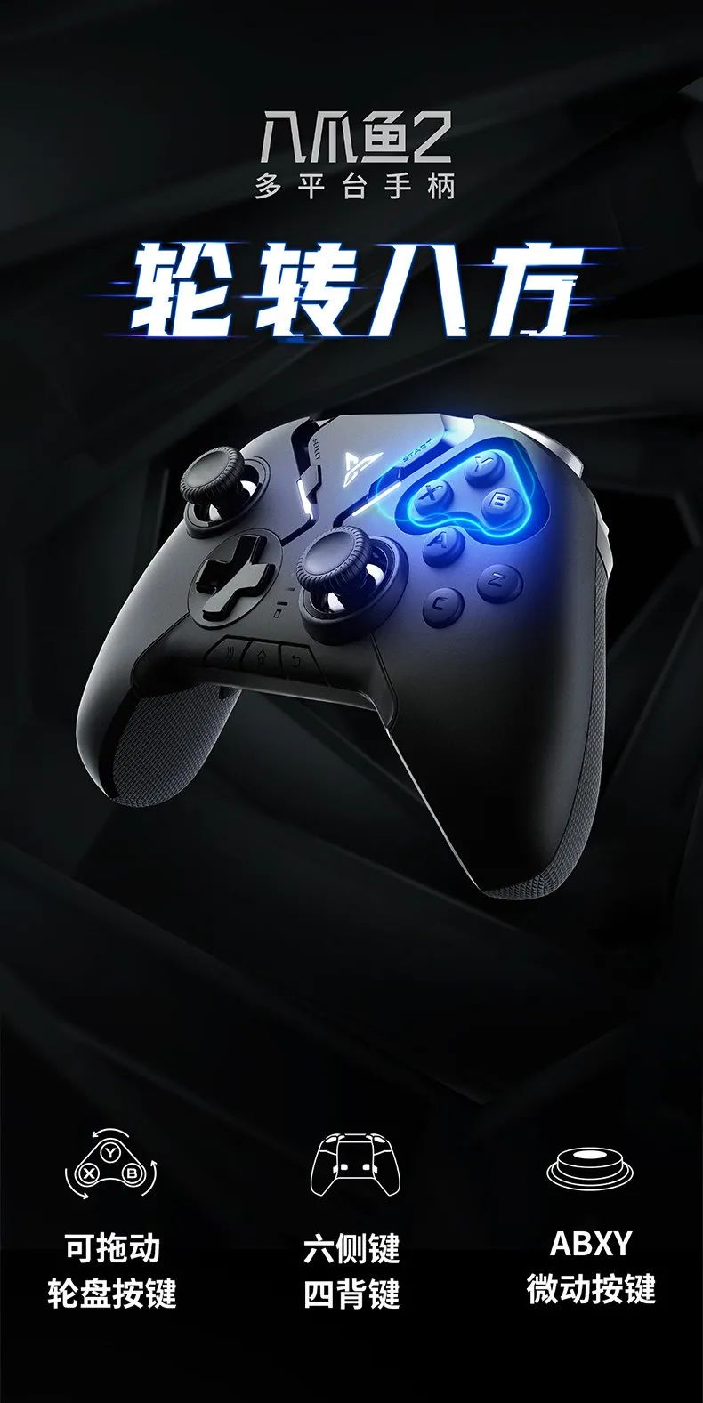 飞智八爪鱼手柄2和3,飞智八爪鱼2游戏手柄开箱视频