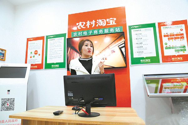 开“淘宝站”的农家女淘出别样人生