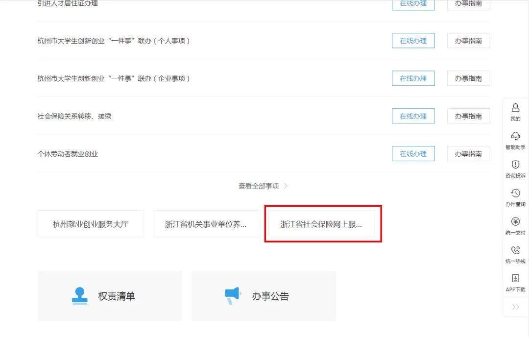电脑上打印参保证明流水怎么操作,苏州医保参保证明可以网上打印吗