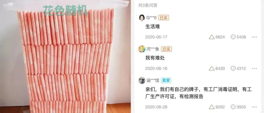 在淘宝卖卫生巾,很多人买散装卫生巾