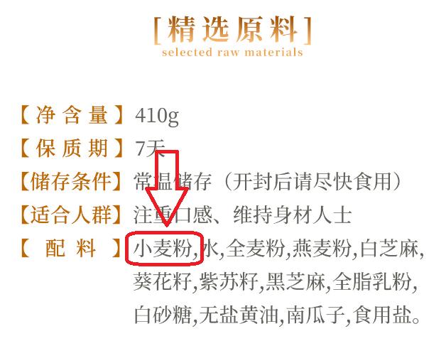 你买的全麦面包“不正宗”?官方提醒→