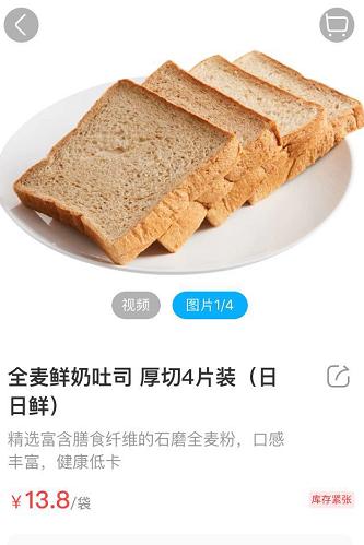 你买的全麦面包“不正宗”?官方提醒→