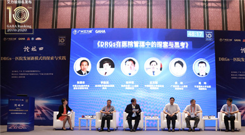 滨州医学院附属医院连续七年荣登中国医院竞争力地级城市医院百强榜、连续三年荣获智慧医院HIC百强医院