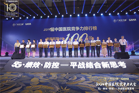 滨州医学院附属医院连续七年荣登中国医院竞争力地级城市医院百强榜、连续三年荣获智慧医院HIC百强医院