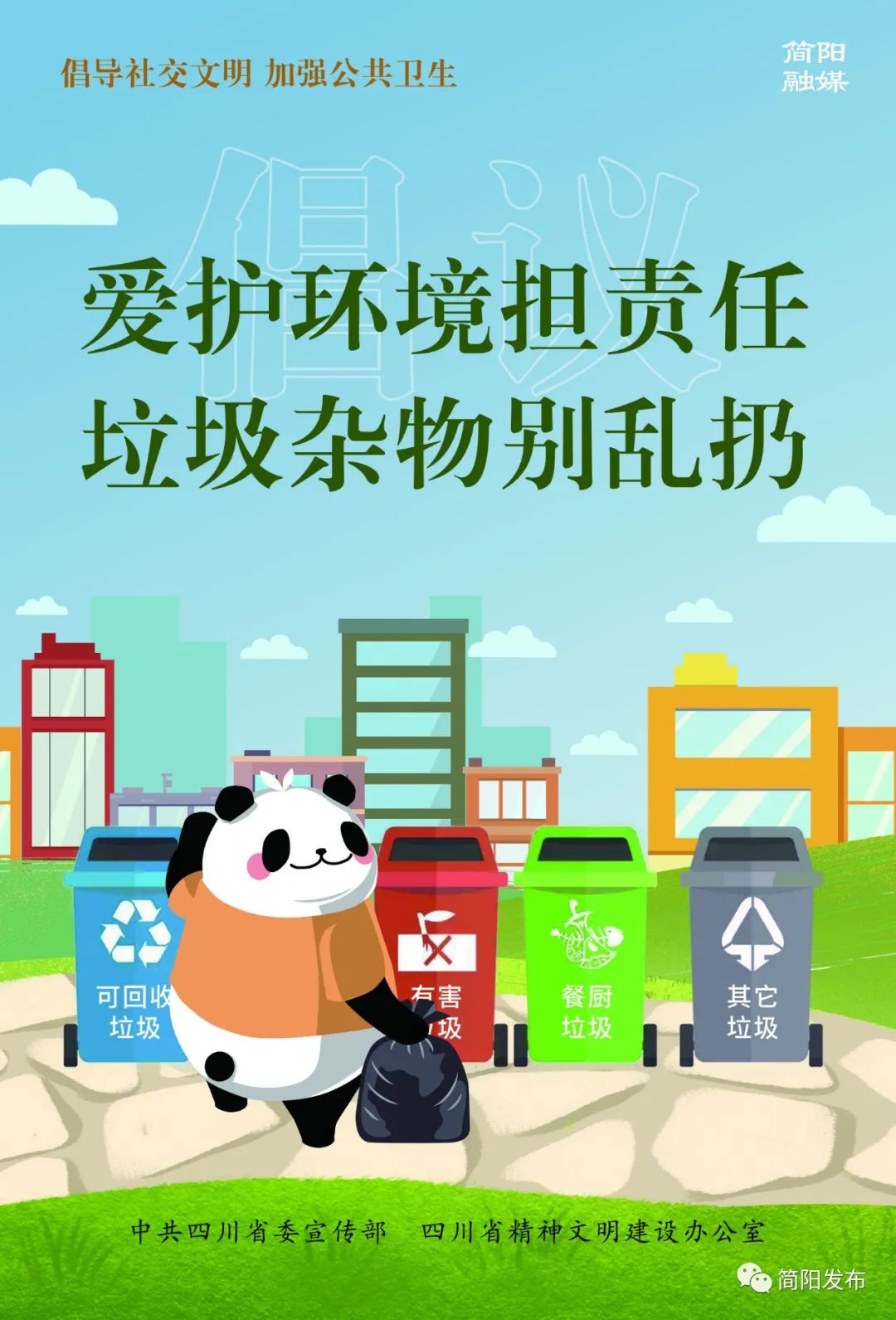 爱成都迎大运官方宣传视频,爱成都迎大运知识竞赛答案