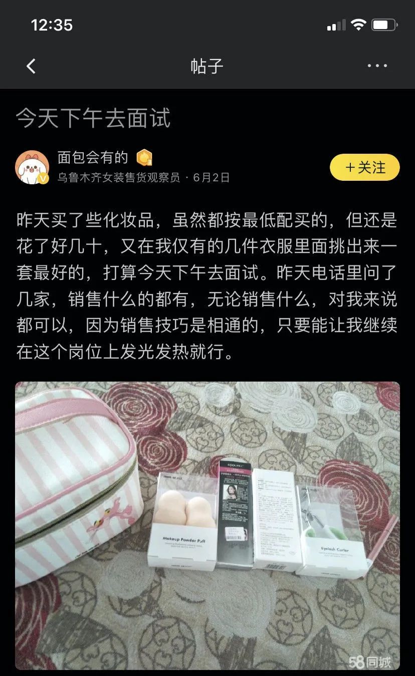 中国妇女的痛,散装卫生巾上热搜的真相