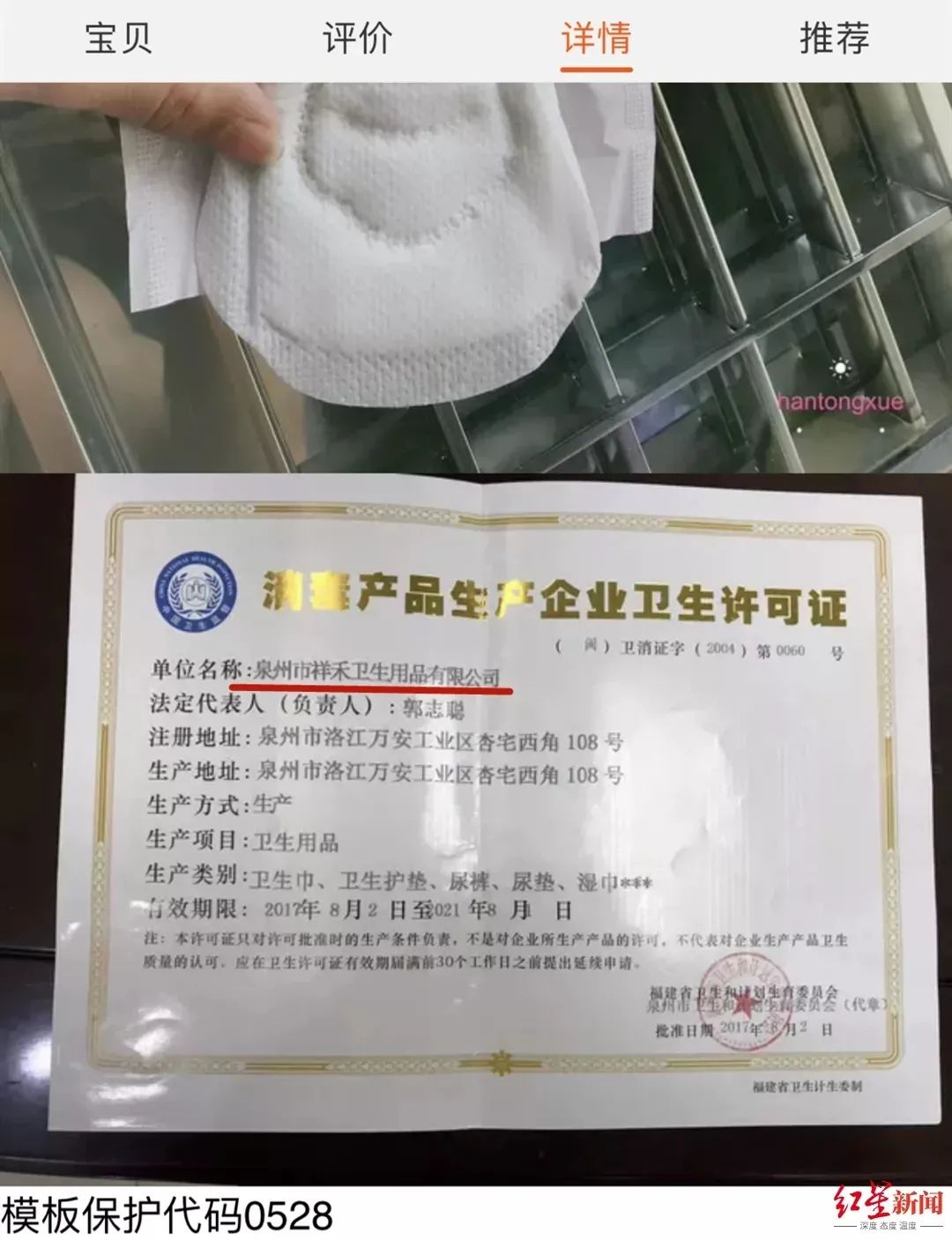 散装卫生巾折射的社会问题,散装卫生巾最近热搜