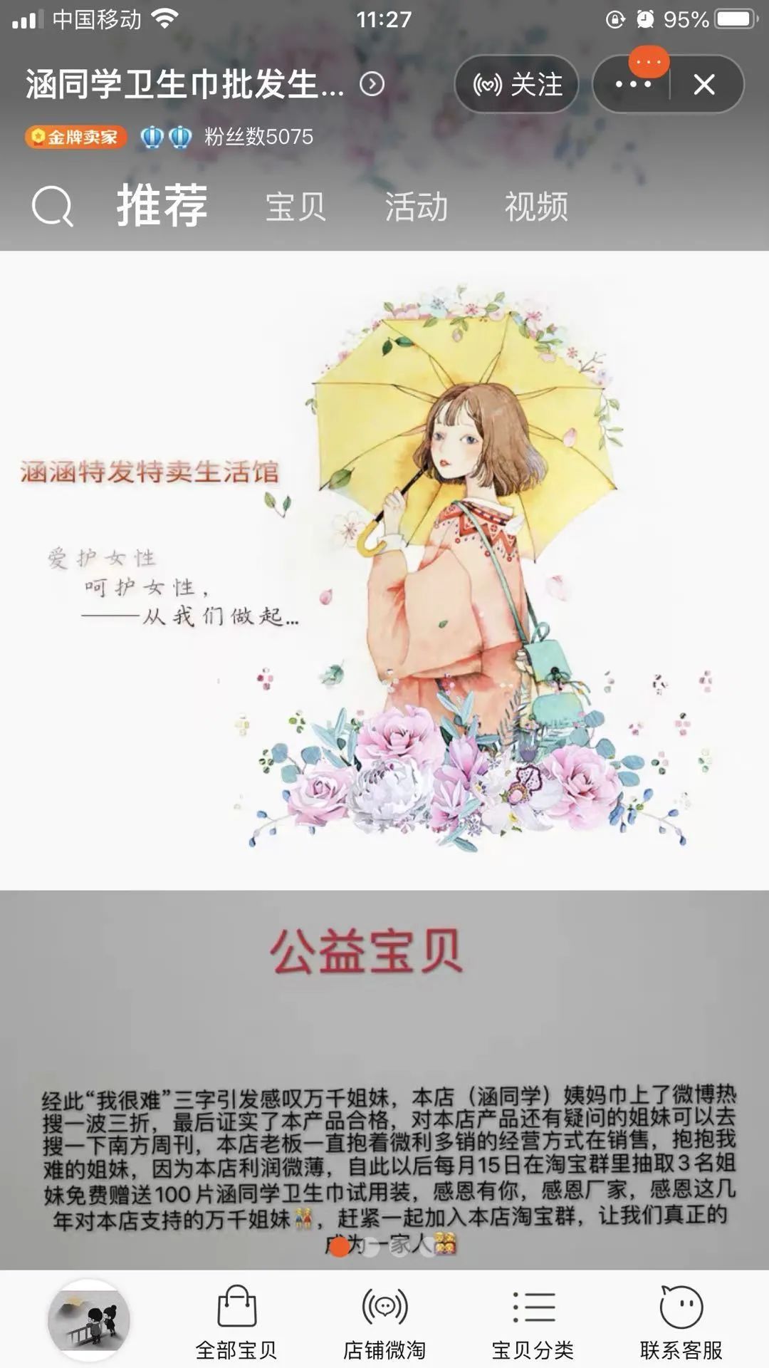 散装卫生巾折射的社会问题,散装卫生巾最近热搜