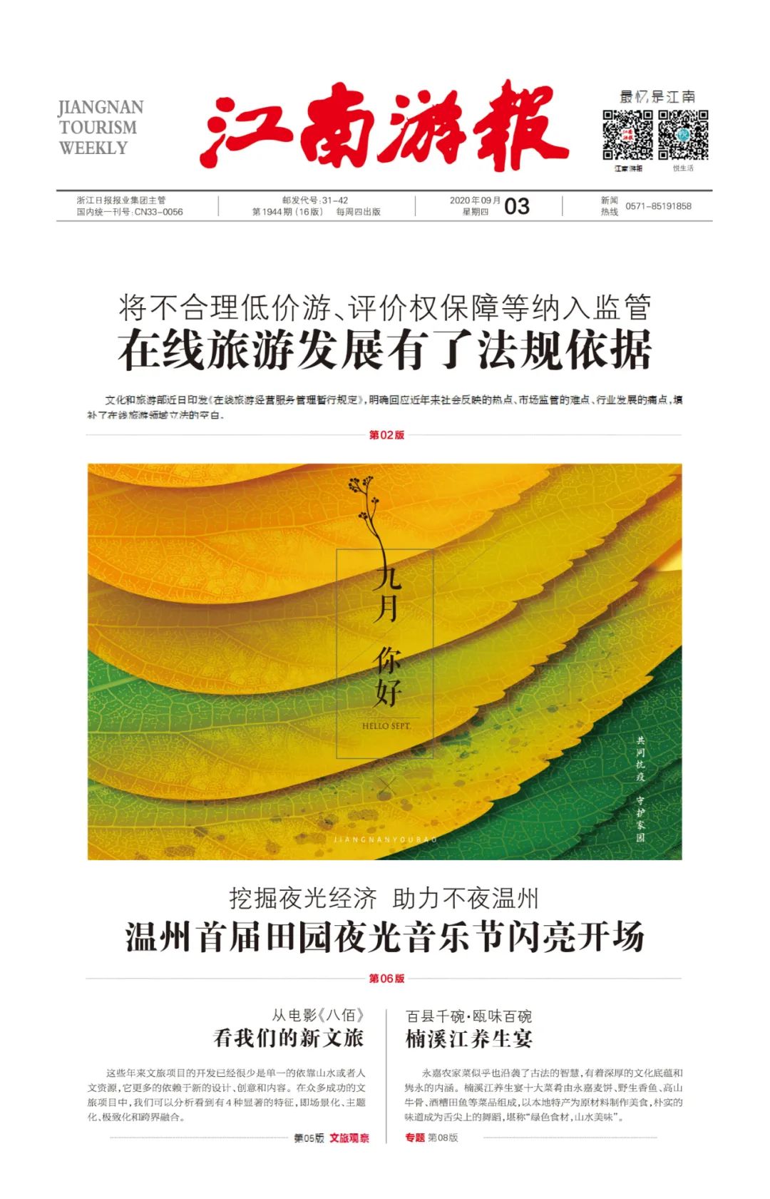 蟹乎，汝于吾之一生！蟹业大亨王志强的“湖蟹经”