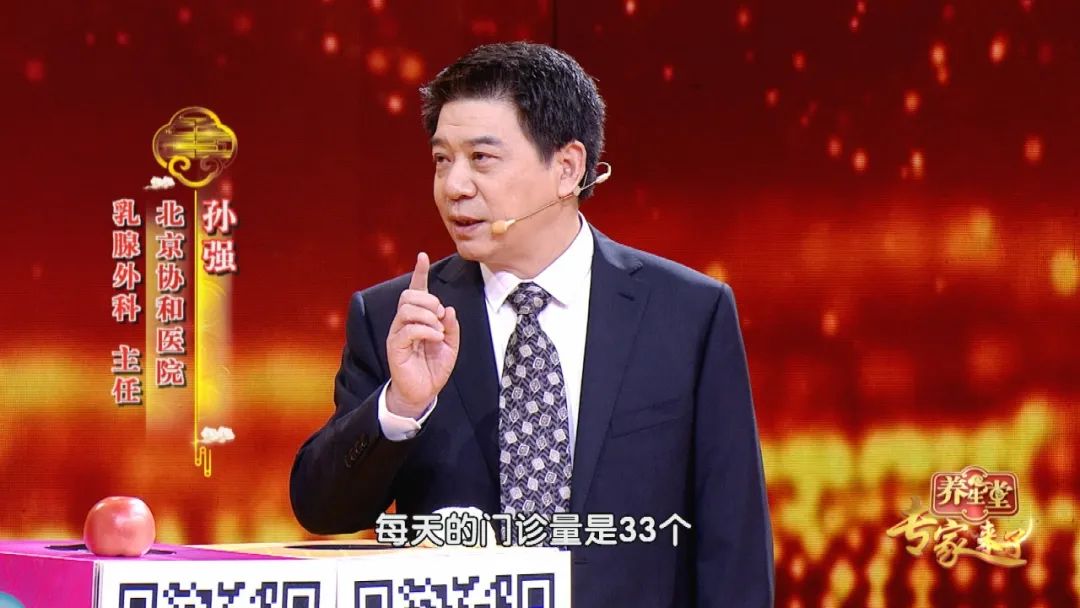 北京卫视养生堂中医治疗乳腺癌,养生堂乳腺癌