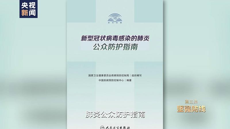 同心战役在行动视频,同心战疫第四集