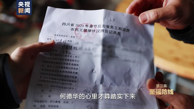 同心战役在行动视频,同心战疫第四集