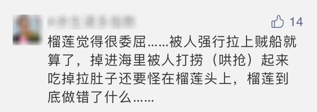 一下放倒5个人,一下吃了大半个榴莲对身体好吗