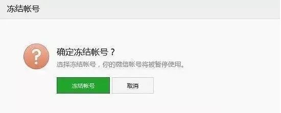 微信被盗怎么联系网警,网警可以管微信被盗吗