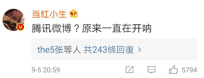 腾讯微博关闭真的假的,腾讯关停微博申请