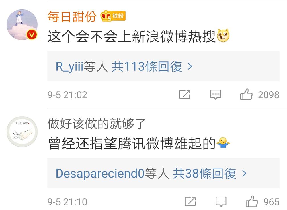 腾讯微博关闭真的假的,腾讯关停微博申请