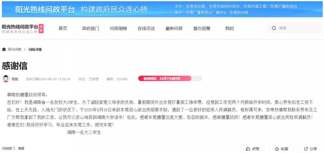 学生打暑假工被无故扣工资,大学生打暑期工被辞退