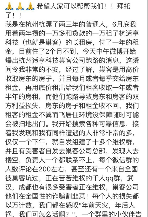 长租公寓的骗局带来的风险隐患,长租公寓运营模式安全吗