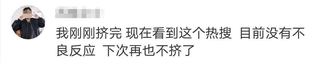 挤青春痘导致颅内感染症状,挤痘痘引发感染休克