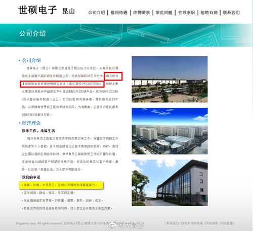 被扔工作证,世硕将员工证件随地扔掉