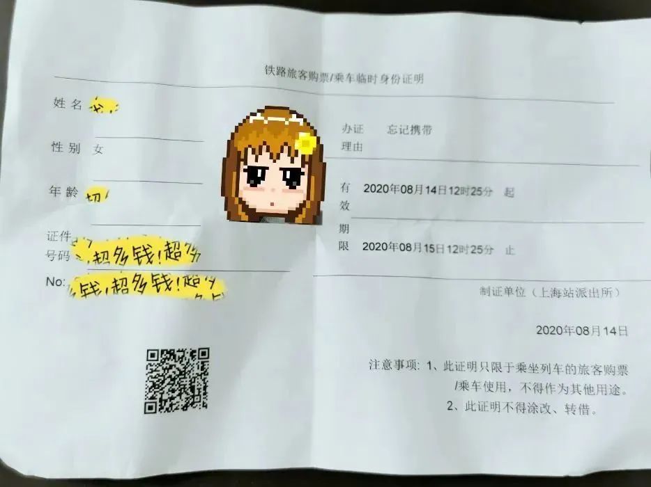 出门忘记带身份证如何乘车,出门忘带身份证怎么办理