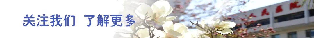 京鲁名医血液病联合会诊,北京援藏医疗队北医三院