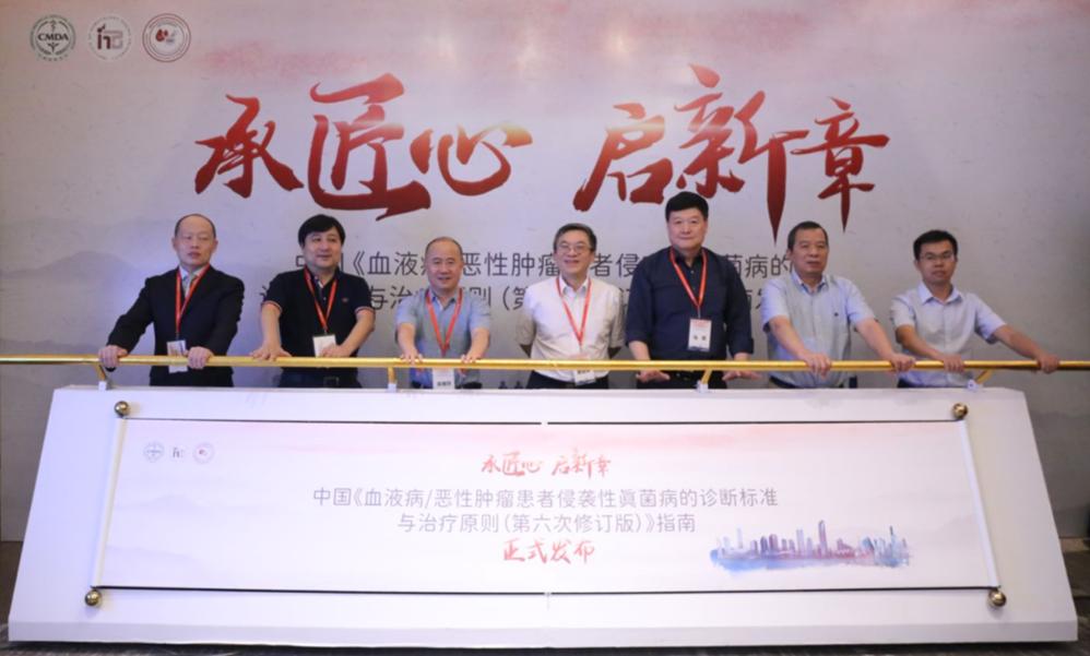 血液病真菌感染指南,血液病真菌感染治疗策略