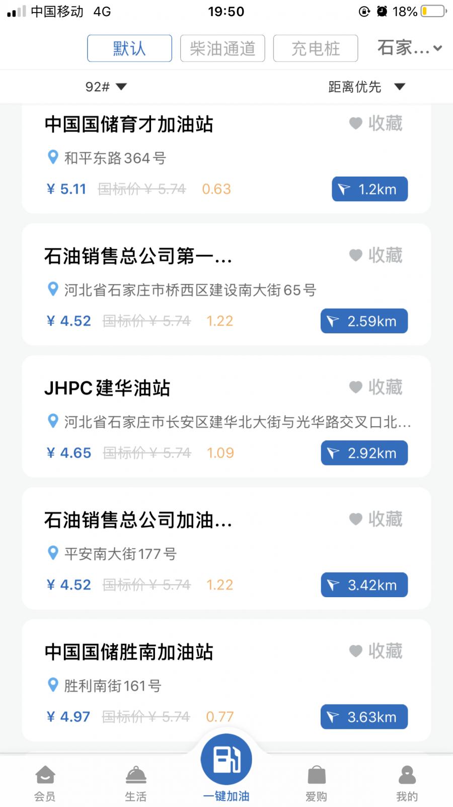 车主福利25元秒杀100元加油优惠卡,石家庄错峰加油优惠怎么领取