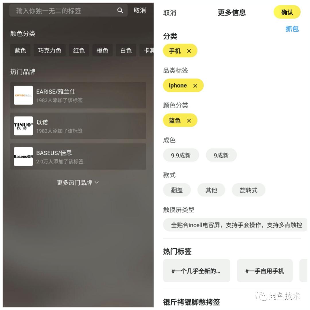 闲鱼商品分类怎么整,闲鱼如何优化商品权重
