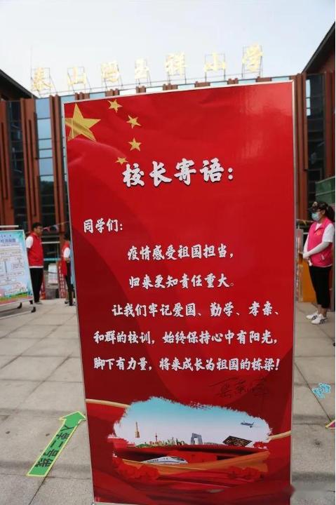 泰山冯玉祥小学招生简章,泰山冯玉祥小学开学搬新校