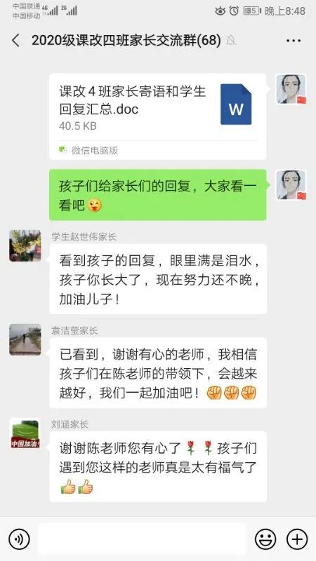 家长请放心，老师们在默默爱着我们的孩子