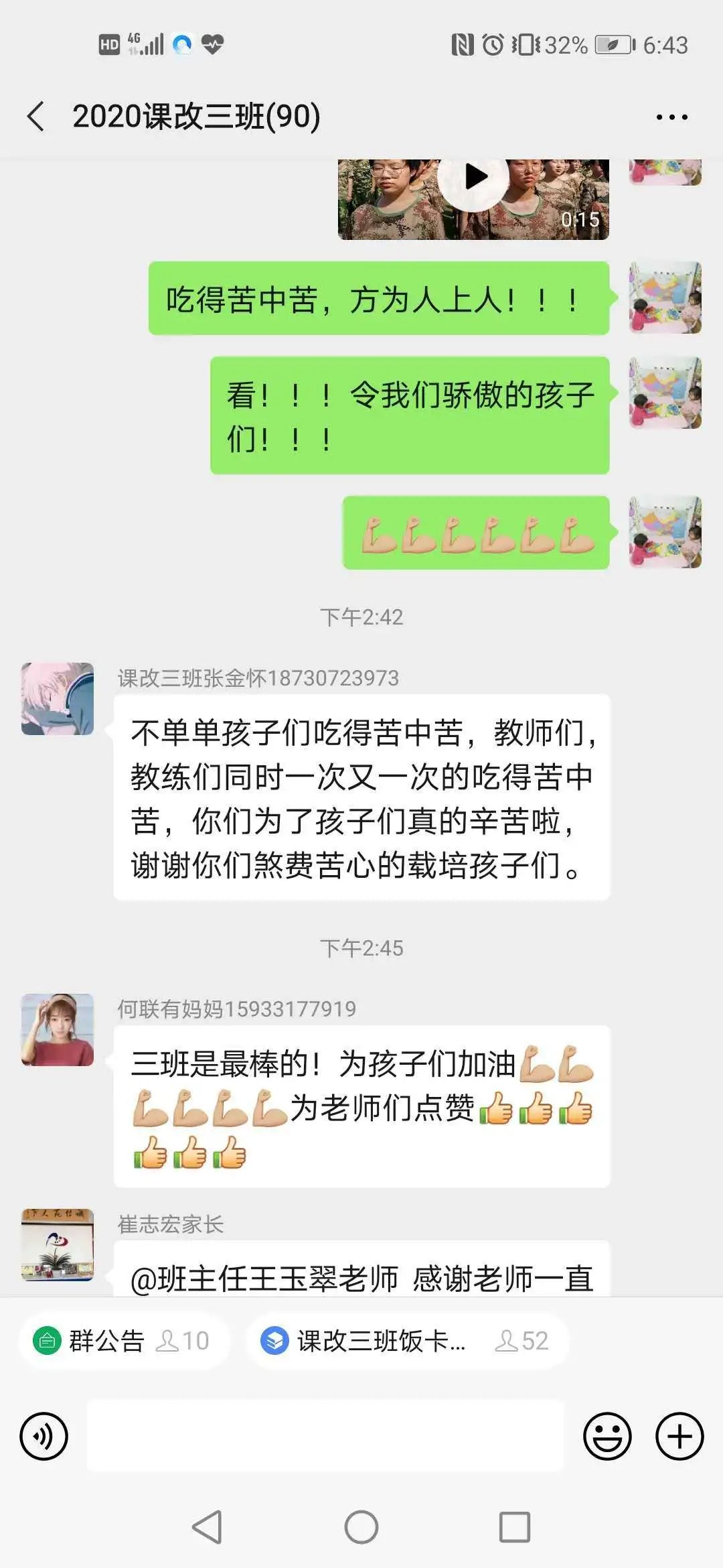 家长请放心，老师们在默默爱着我们的孩子