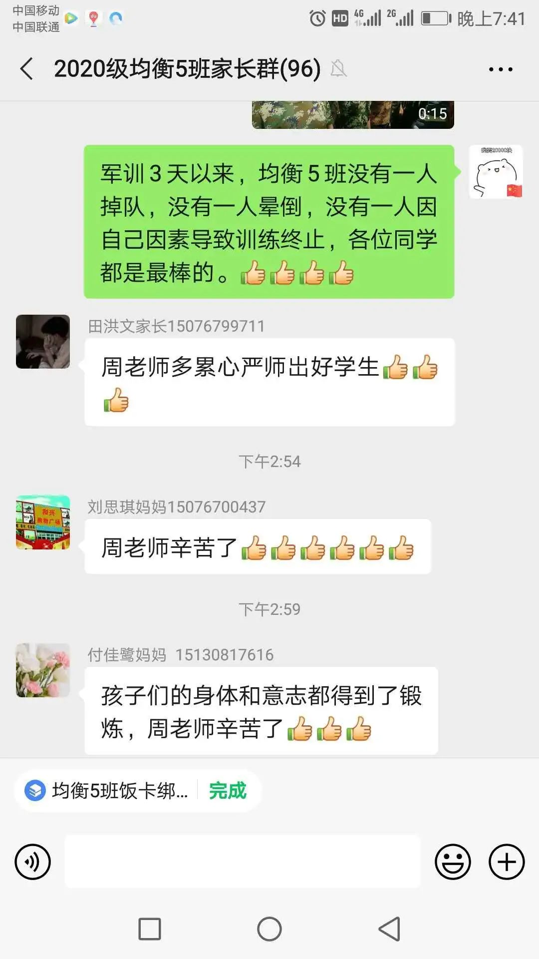 家长请放心，老师们在默默爱着我们的孩子