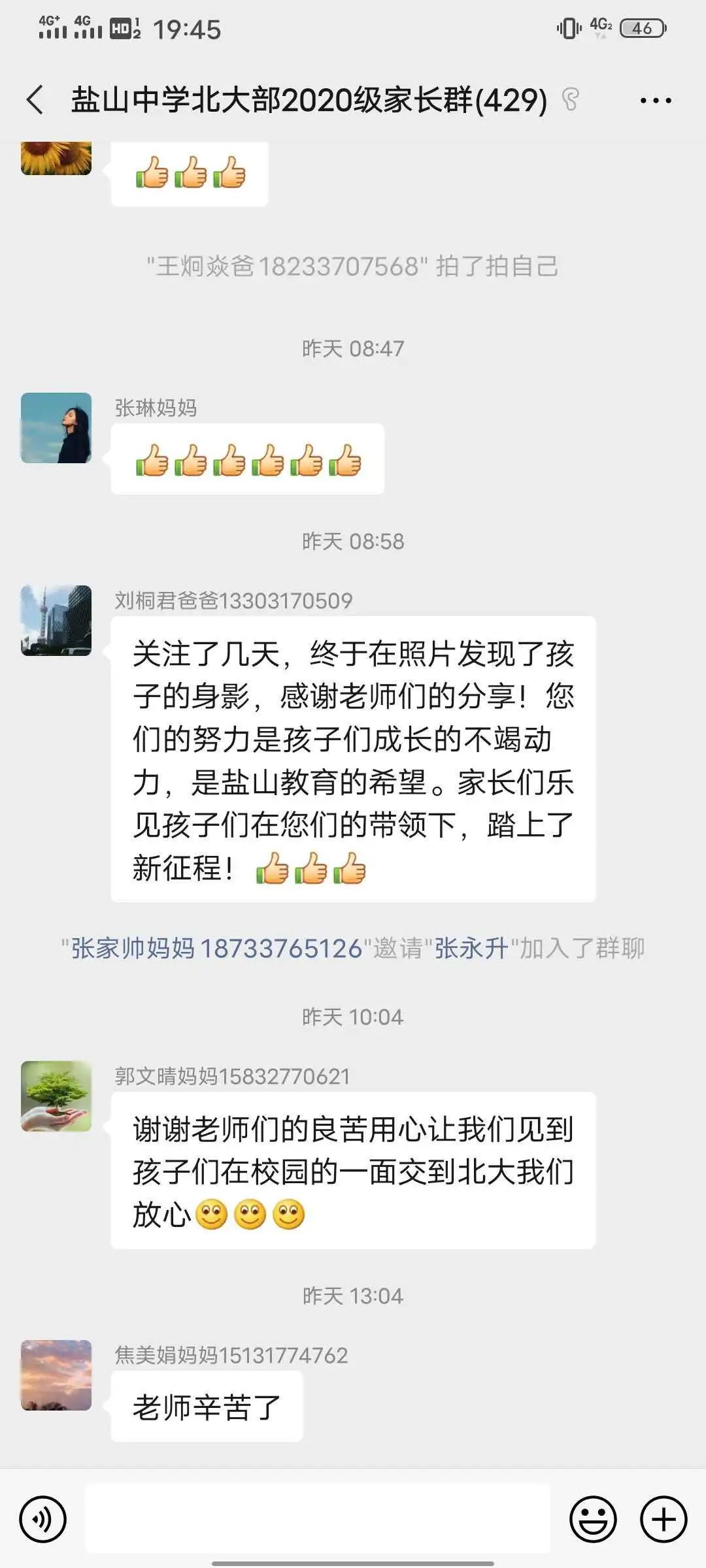 家长请放心，老师们在默默爱着我们的孩子