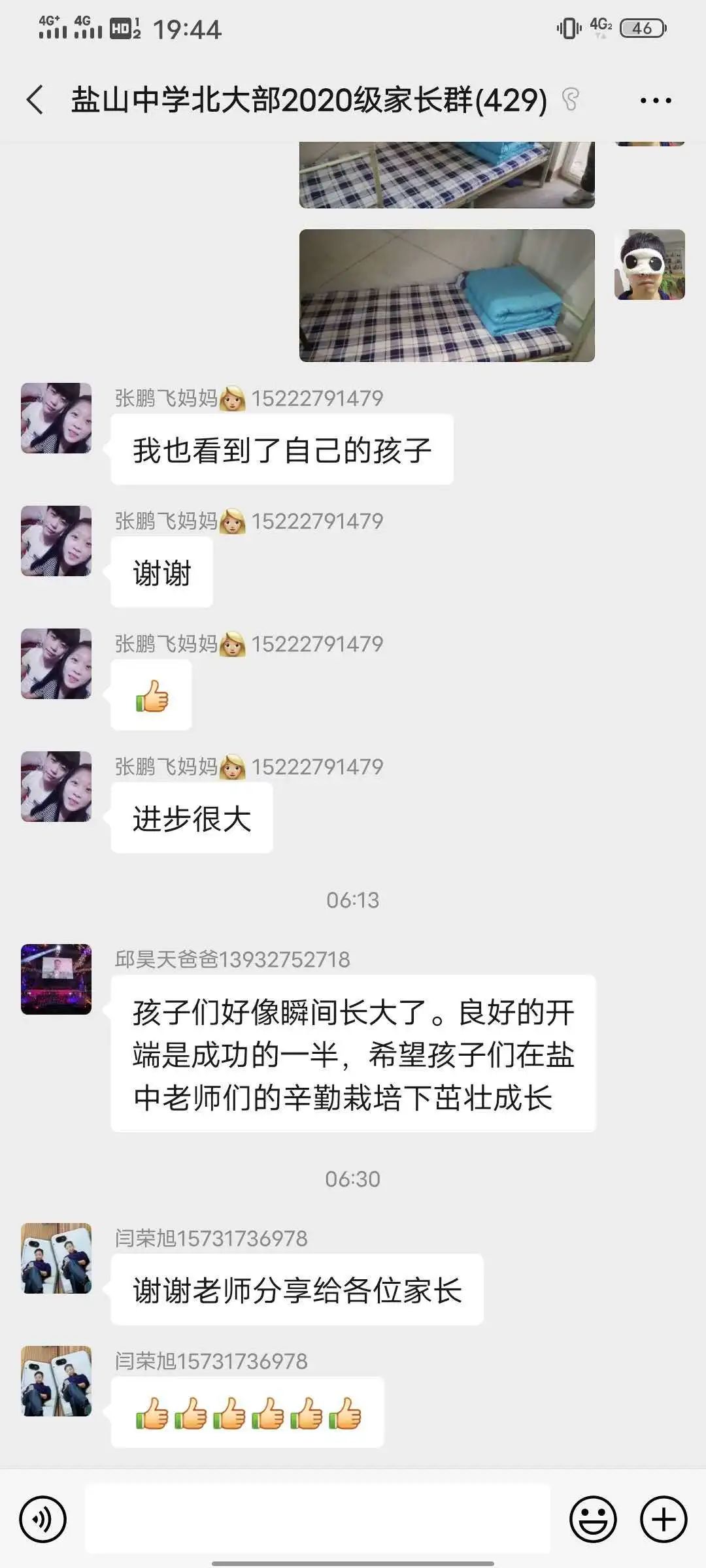 家长请放心，老师们在默默爱着我们的孩子