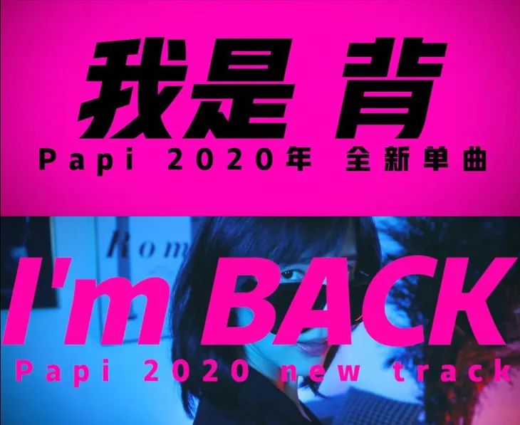 papi酱第一次参加网红节视频,papi酱复工视频