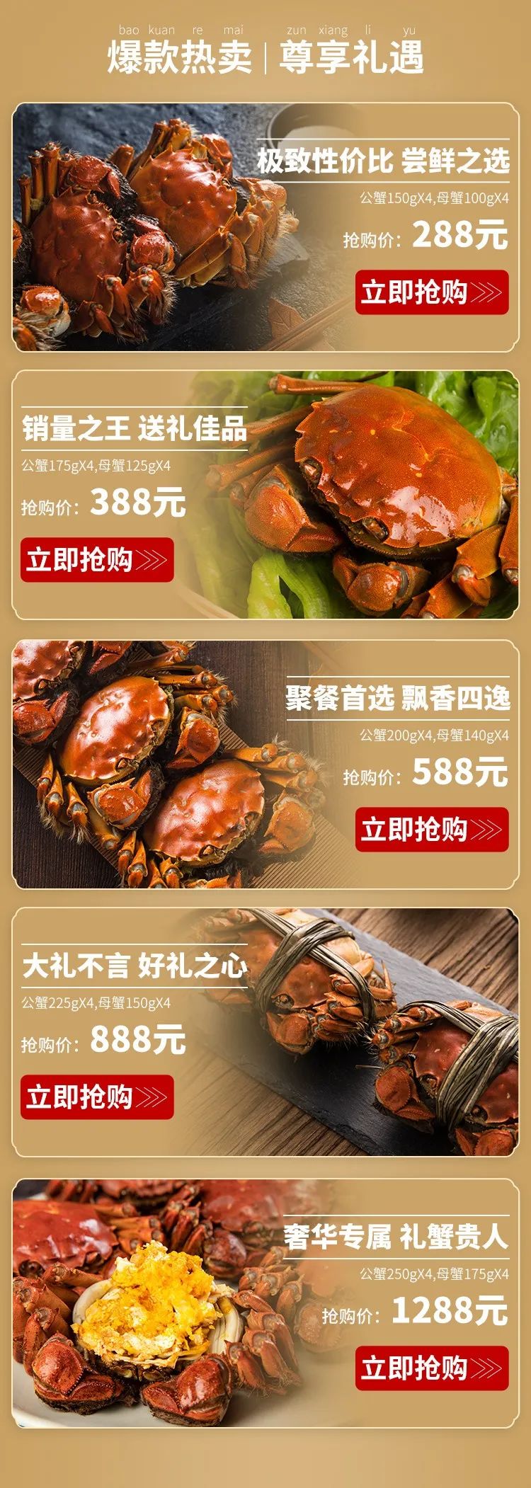 谢蟹有你肉蟹煲优惠券,谢谢有你完整视频