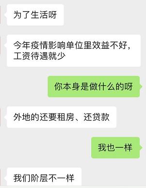 对谈生鲜骑手：迫不得已，并非一切都是系统的锅