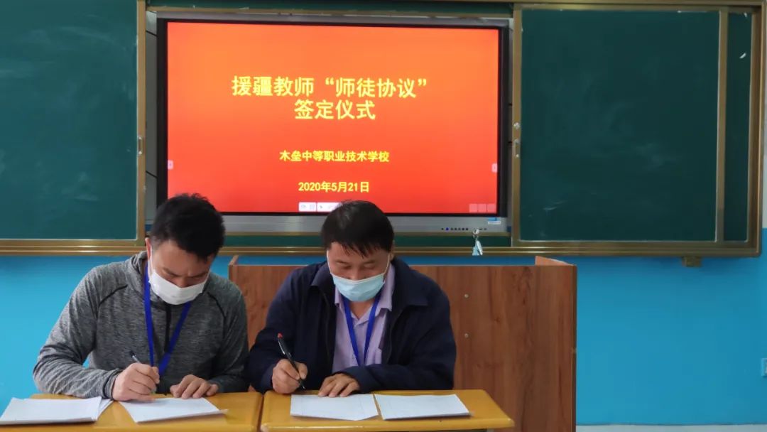 浦城援疆教师黎建标：从闽北飘到天山脚下的“蒲公英”