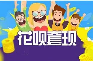 花呗谨防诈骗怎么解除,花呗被骗几万不想还了有什么后果