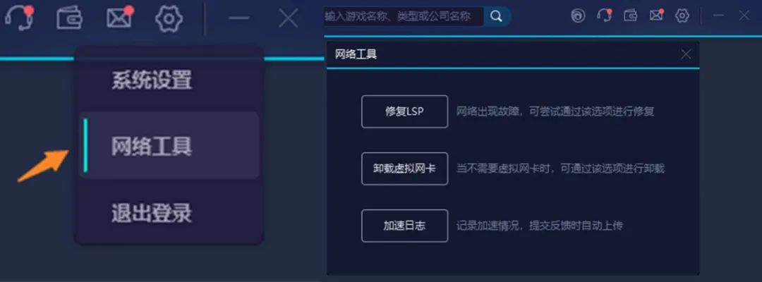 lsp和dns异常怎么解决,怎么修复lsp和dns