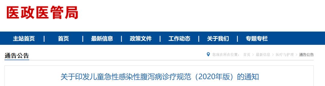 宝宝腹泻输液规定,小儿腹泻是否需要输液