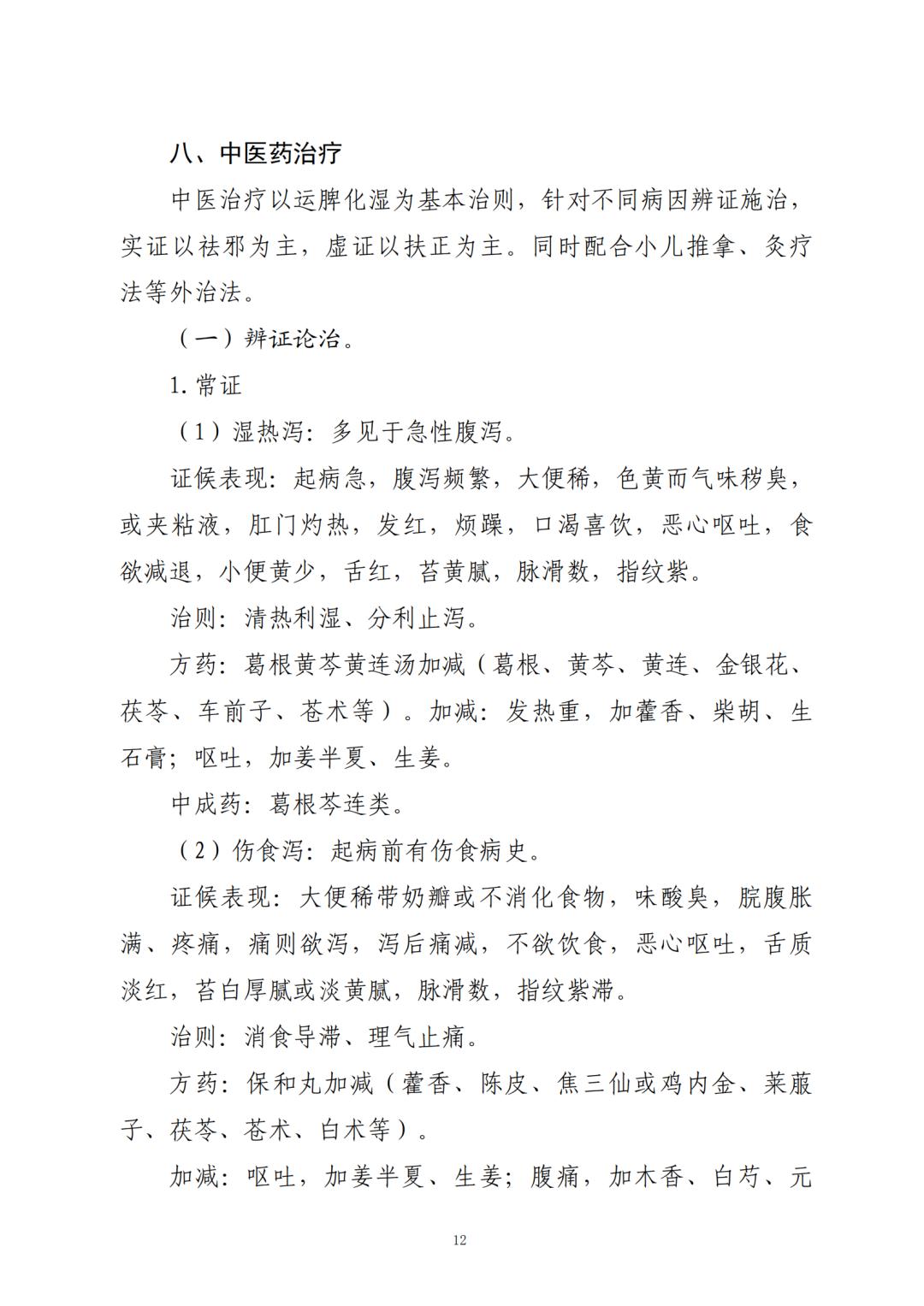 宝宝腹泻输液规定,小儿腹泻是否需要输液